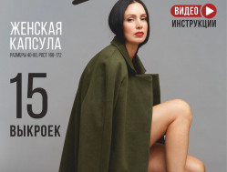 Журнал Ya_sew № 29 2023